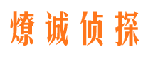 滨城寻人公司